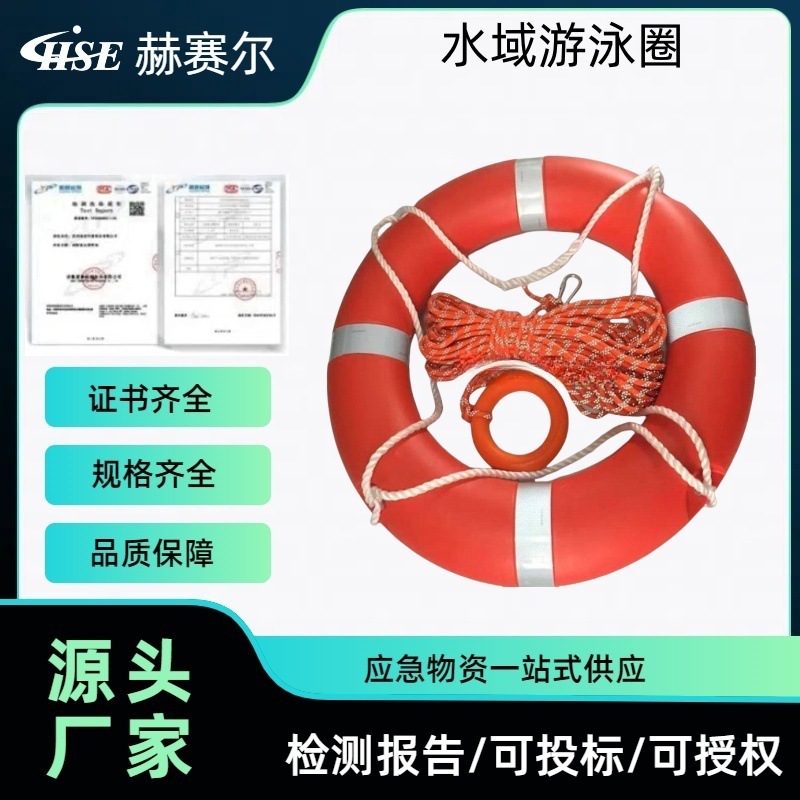 船用应急防汛漂浮圈2.5kg加厚泡沫紧急救生圈海事船舶水域游泳圈