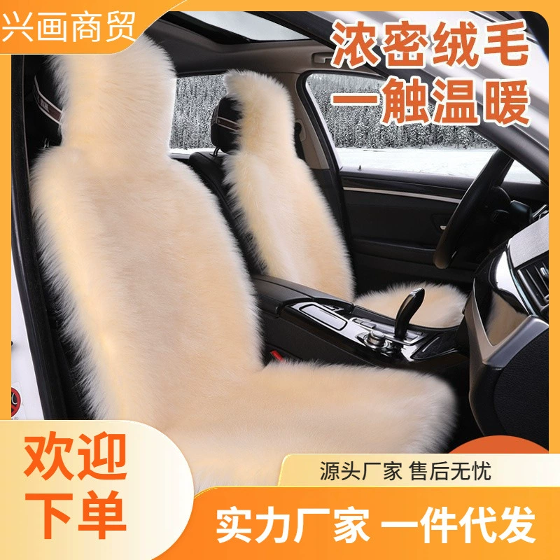Новые имитационные шерстяные подушки сиденья зимние плюшевые коврики все вокруг коврики толстые зимние длинные шерстяные коврики сиденья автомобиля