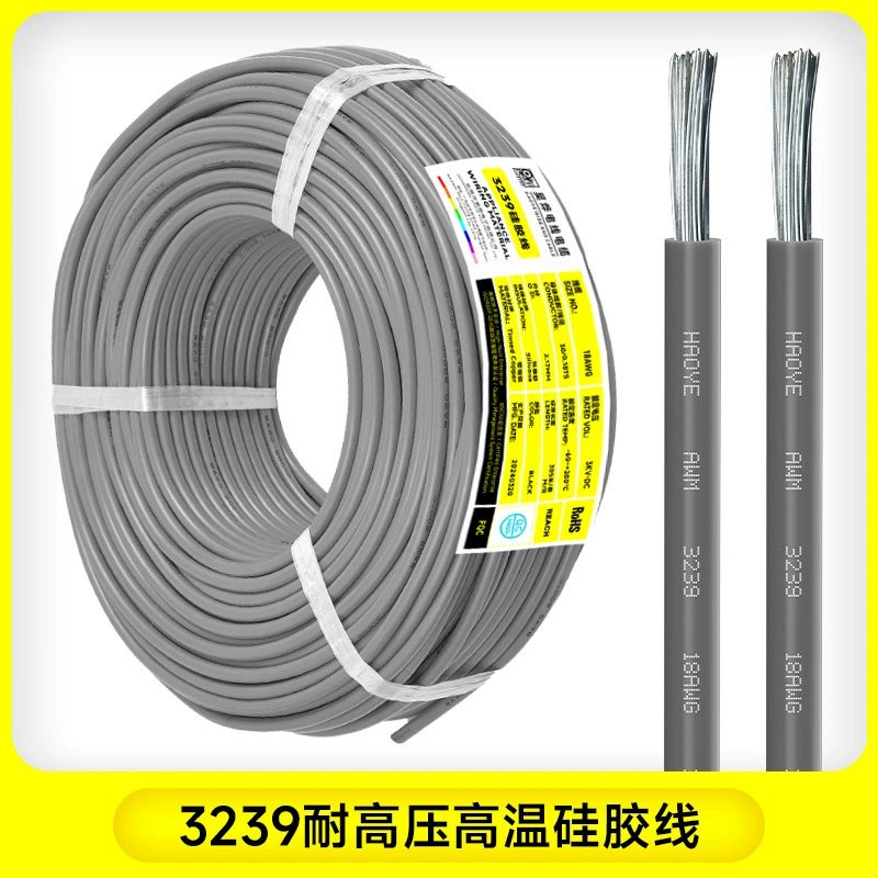 [厂家直供3239硅胶电线30-8AWG0.05-8.09平方耐高压3KV耐高温200℃]