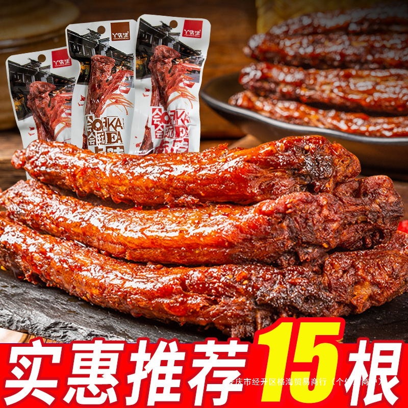 黑鸭味手撕风干烤脖鸡脖香烤卤脖香辣熟食休闲解馋零食小吃非鸭脖