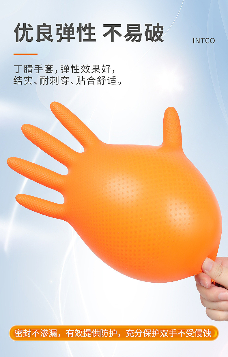 星宇e350丁腈一次性手套