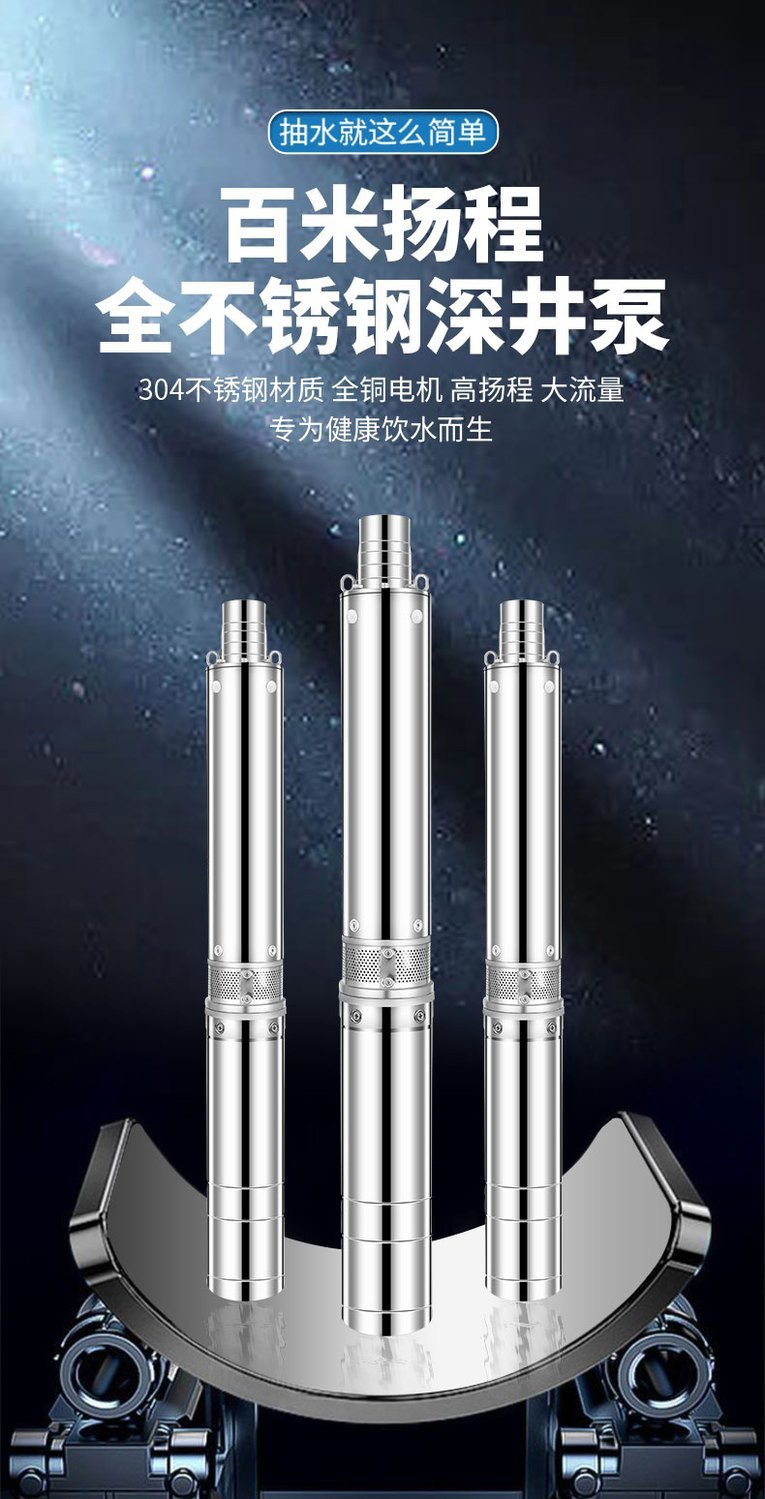 Shanghai Deep Well Water Pump National Standard Submersible Pump High Pressure Water Pump People's Household 220V Farmland Irrigation 380V