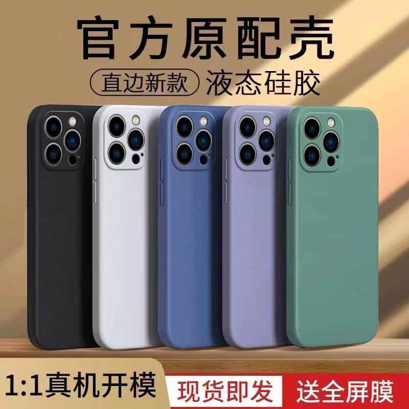 iPhone苹果15pro手机壳A3104直边保护套液态硅胶软壳超薄全包边潮