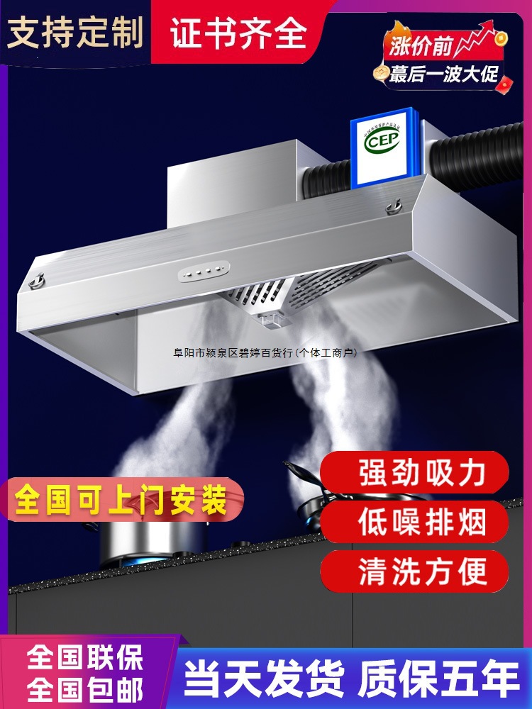 抽油烟机商用小型饭店农村土灶直排大吸力排烟罩净化器环保一体机