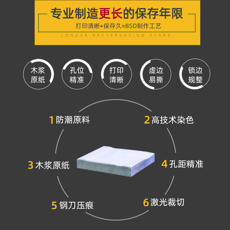 (2개) 컴퓨터인쇄용지 3부, 2부, 5부, 4부, 감압지 납품주문도매 241핀타입 복사