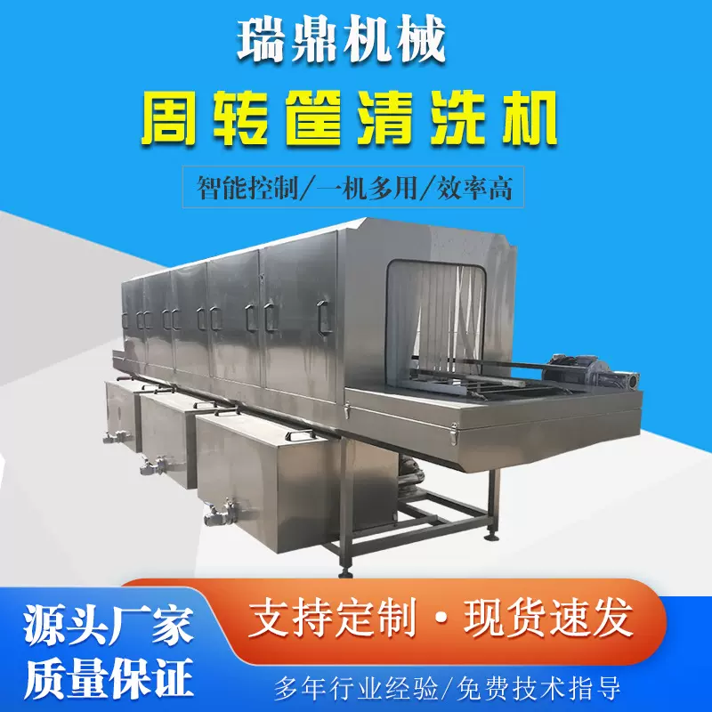 塑料筐清洗设备 全自动去油污洗筐机 多功能高温高压喷淋洗箱机