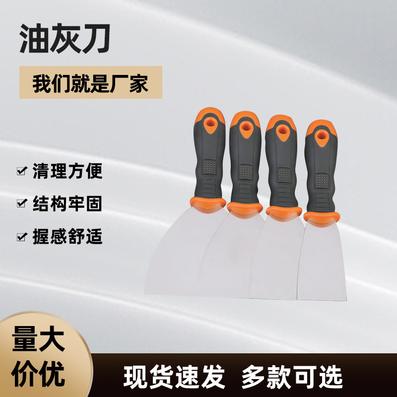 Manufacturer Supplies Putty Knife, Two-Color Plastic Handle Cleaning Scraper, Decoration Tool Putty Knife, Industrial Shovel