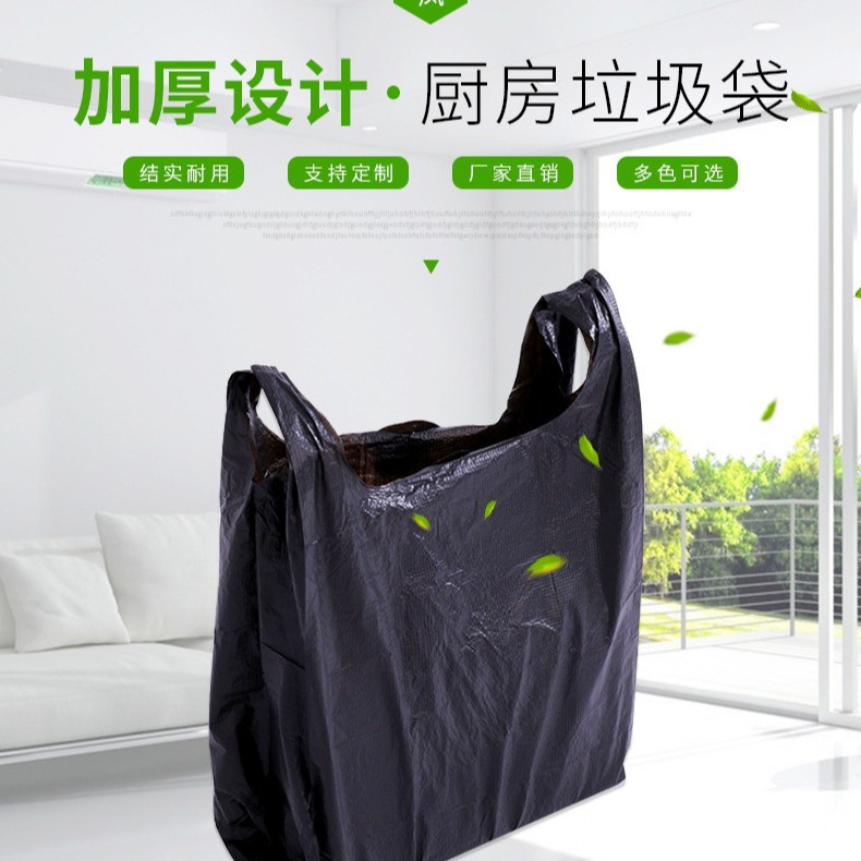 背心式垃圾袋 黑色手提塑料袋 家用加厚垃圾袋 一次性方便袋批发