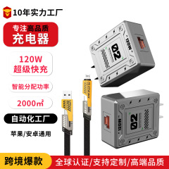 120Wの非常にタフな機甲の急速充電ヘッドはアップルのアンドロイド華為二口USB充電器四合一ケーブルを適用する