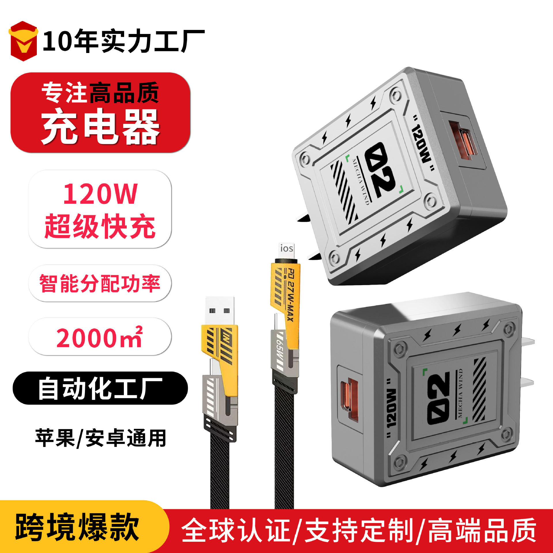 120W extremadamente duro mecha carga rápida para Apple Android Huawei doble puerto USB cargador de cable de datos cuatro en uno