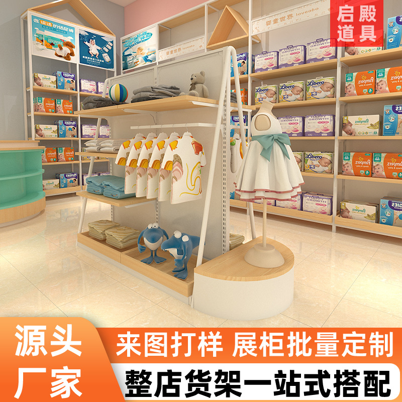 母婴店中岛柜的货架挂衣服服装展示架柜陈列款梯形简单多层可调节