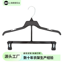 衣架裤架15124服装店塑料衣架男女款衣服挂衣服架子衣撑裤挂裤撑