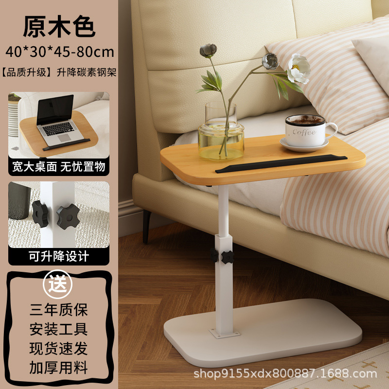家用升降折叠桌阳台床边置物架小茶几移动沙发摆件床边桌客厅卧室|undefined