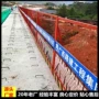 施工制式防护桥面围挡