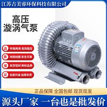 厂家供应鼓风式漩涡气泵水处理曝气用批发7.5KW BR-81D-3