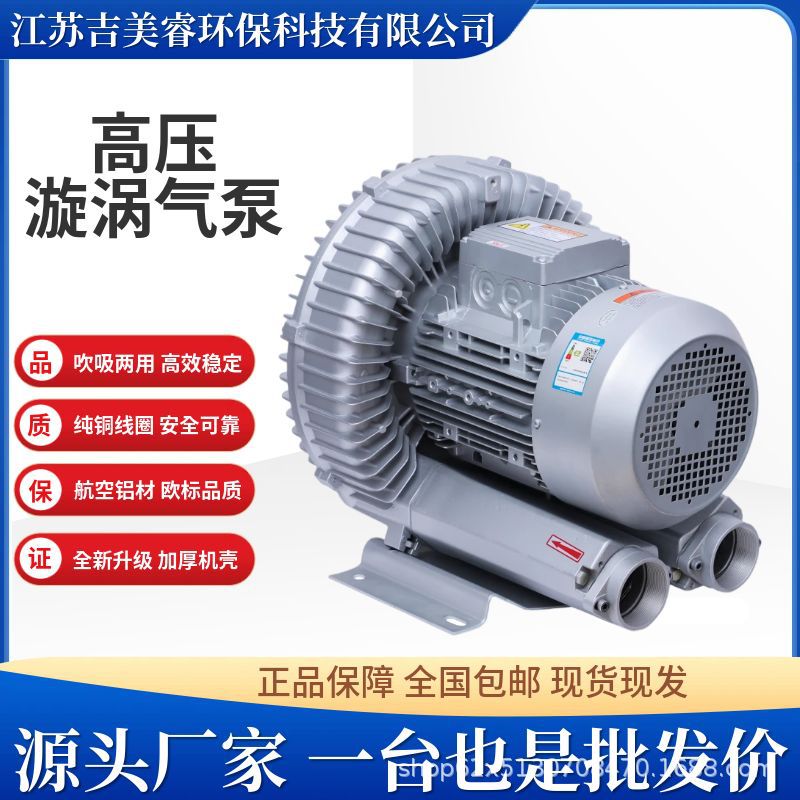 厂家供应鼓风式漩涡气泵水处理曝气用批发7.5KW BR-81D-3