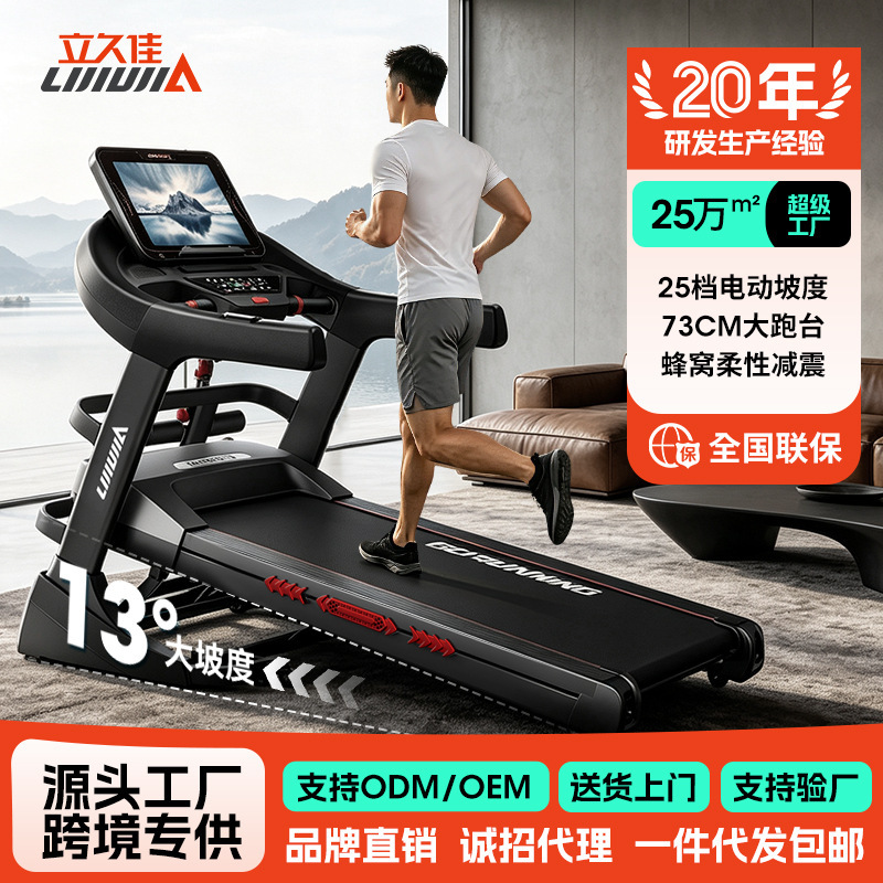 Lijiujia X9 household indoor treadmill sports outdoor semi-folding electric multifunctional fitness equipment