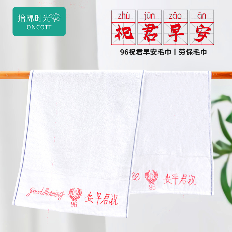 Wholesale 12-Piece Set of White Hand Towels with Custom Print, "Good Morning" Towel, Super Absorbent, Breathable Sweat-Wiping Towel for Construction Sites Wholesale 12-Piece Set of White Hand Towels with Custom Print, "Good Morning" Towel, Super Absorbent, Breathable Sweat-Wiping Towel for Construction Sites