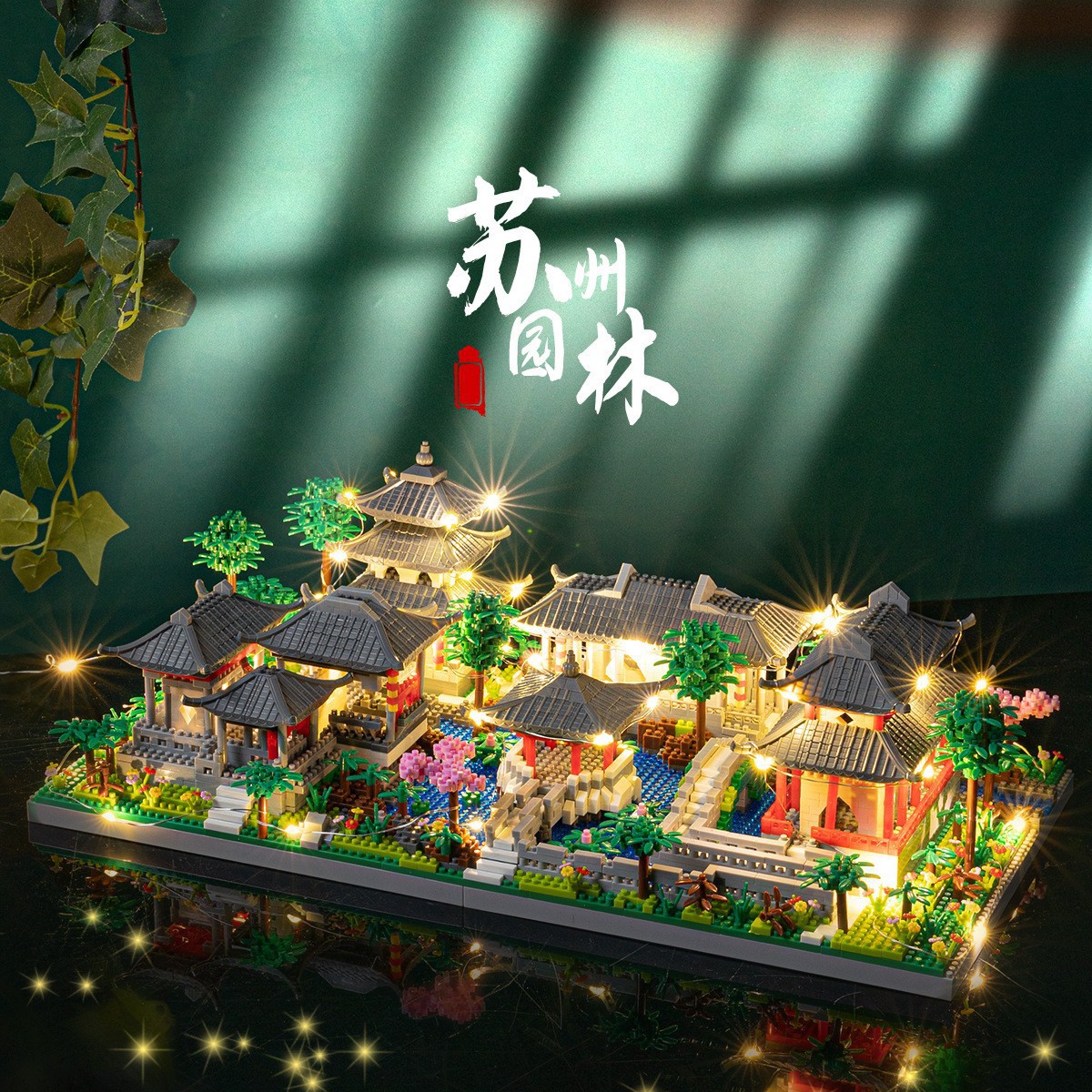 Compatible con LEGO estilo nacional Suzhou jardín edificio modelo Tiananmen Palacio amarillo grúa torre montado bloques de construcción juguetes educativos