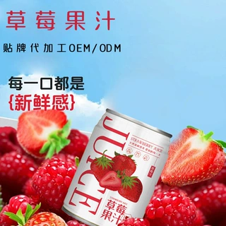 草莓果汁易拉罐饮品贴牌代加工风味果蔬汁饮料OEM/ODM