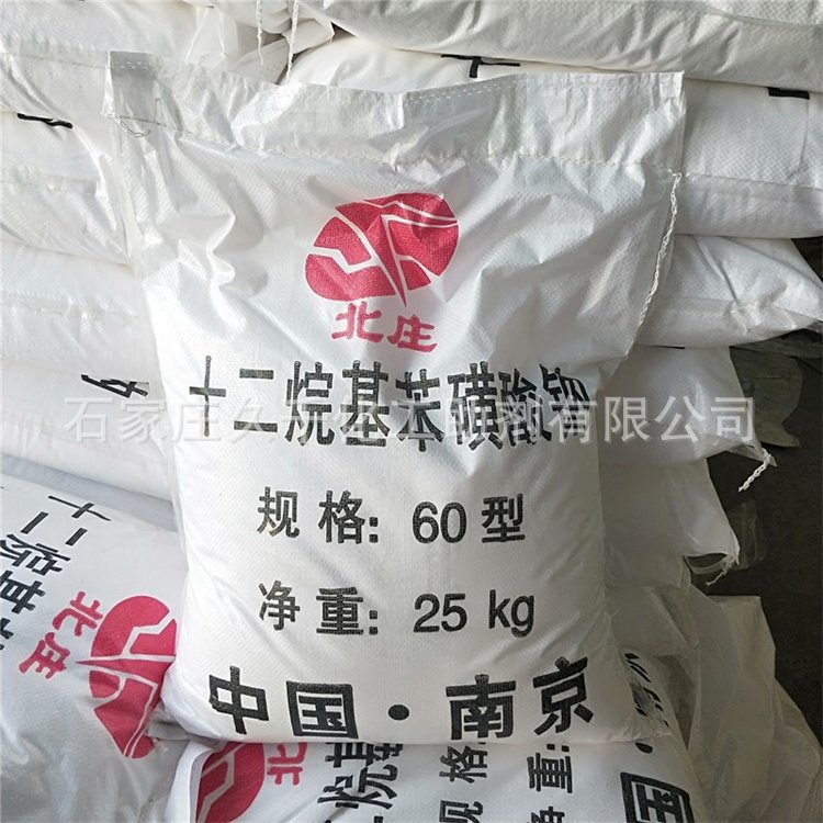 现货直供十二烷基苯磺酸钠LAS60型 建筑引气剂 量大价优