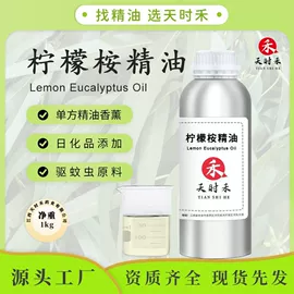 植物香料;其他香料香精;合成香料