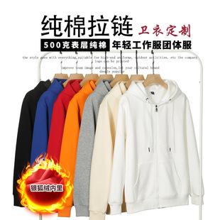 Heavy Cotton Zipper fleece-lined Work Clothes Thickened Solid Color Hooded Cross-border Group Construction T-shirt Sweater Custom Logo