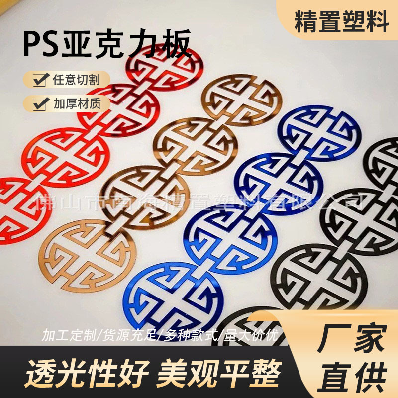 批发亚克力蛋糕插牌双面镜片彩色整板多规格装饰工艺品镜片板材