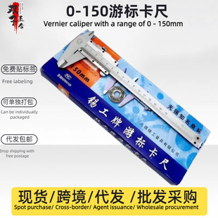 Wholesale Vernier Calipers for Tinworkers, High-Precision 0-150 Metal Dual-Scale Diameter Measurement Multi-Purpose Oil Gauge
