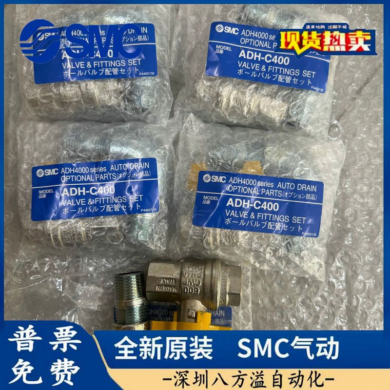 日本SMC ADH-C400 配管 新品オリジナル正規品 偽物一罰十|undefined