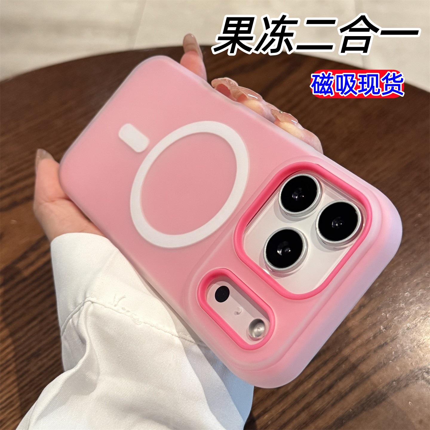 Funda de teléfono móvil de moda dos en uno con diseño de gelatina escarchada para Apple 17, adecuada para iPhone 15, funda protectora simple anticaída 16