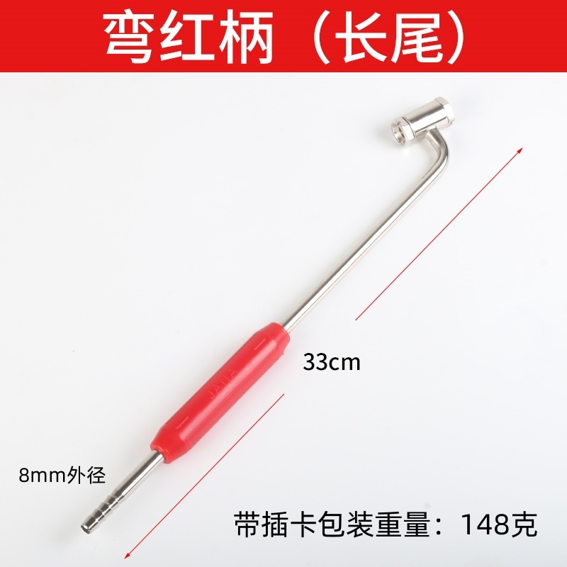 Красная ручка (хвост длиной 8 мм)