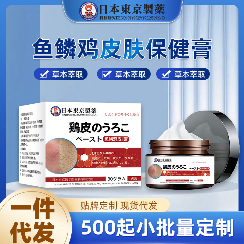 日本東京かゆみ止めクリーム男女適用皮膚不快皮膚かゆみ止め除菌外用ケアクリーム|undefined