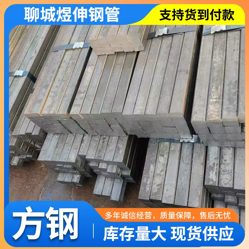 方钢厂家45#低合金结构方钢可加工切割方钢20#A345#