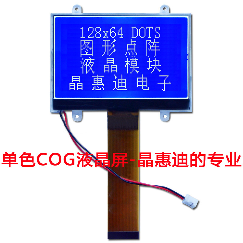 LCD/Һ/12864/ͼε/2.6/JHD12864-G551IBFWD-B/