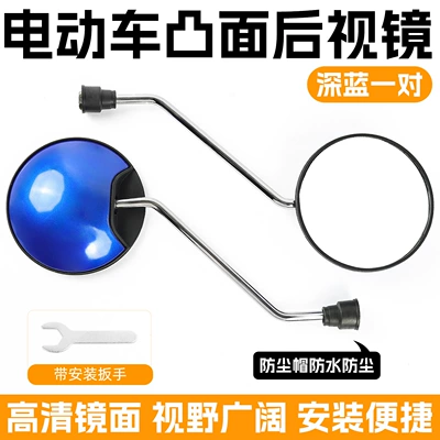 8/10mm Rearview Mirror, Motorcycle rearview mirror - suitable-for-little-turtle-king-8mm-rearview-mirror-deep-blue