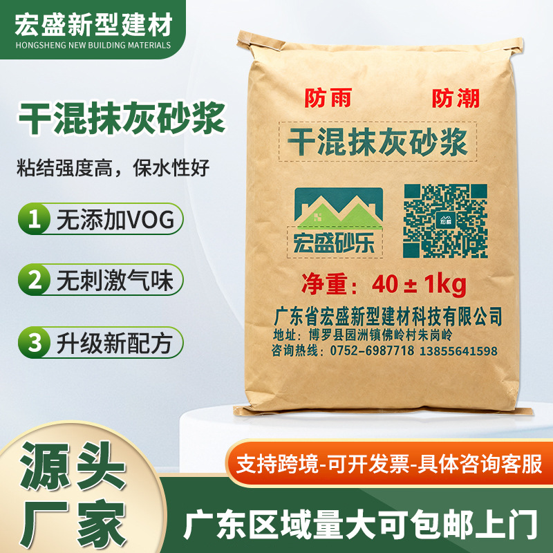 广东 广州 深圳 干混抹灰砂浆