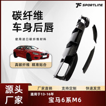������13-16����6ϵM6 PSM��̼��ά����ɢ����װ ����M6��3����