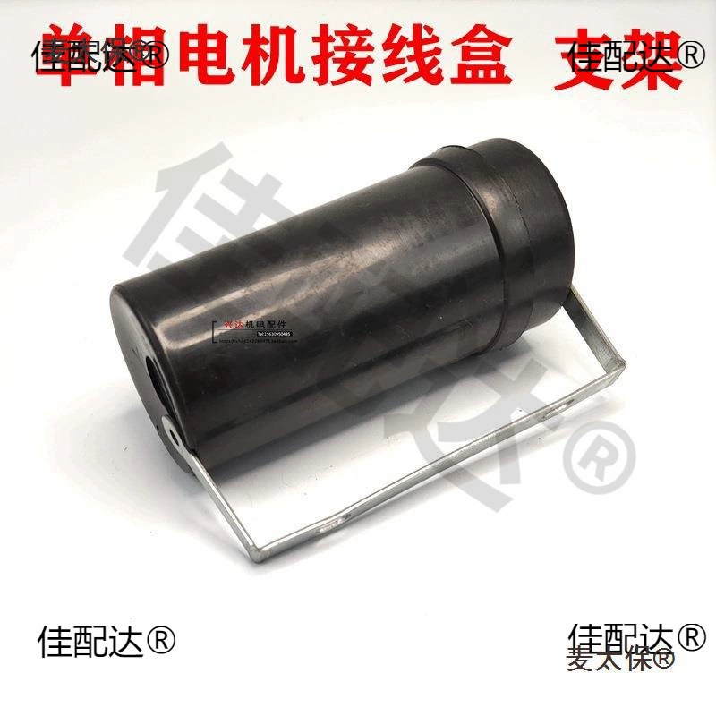 Однофазный конденсаторный ящик двигателя, пластиковый круглый кронштейн 2,2 кВт, распределительная коробка двухфазного двигателя, двигатель с Metabo