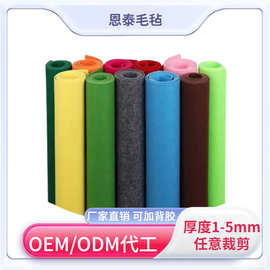 多色针刺化纤毛毡无纺布1-5毫米厚度支持定制可加背胶DIY不织布