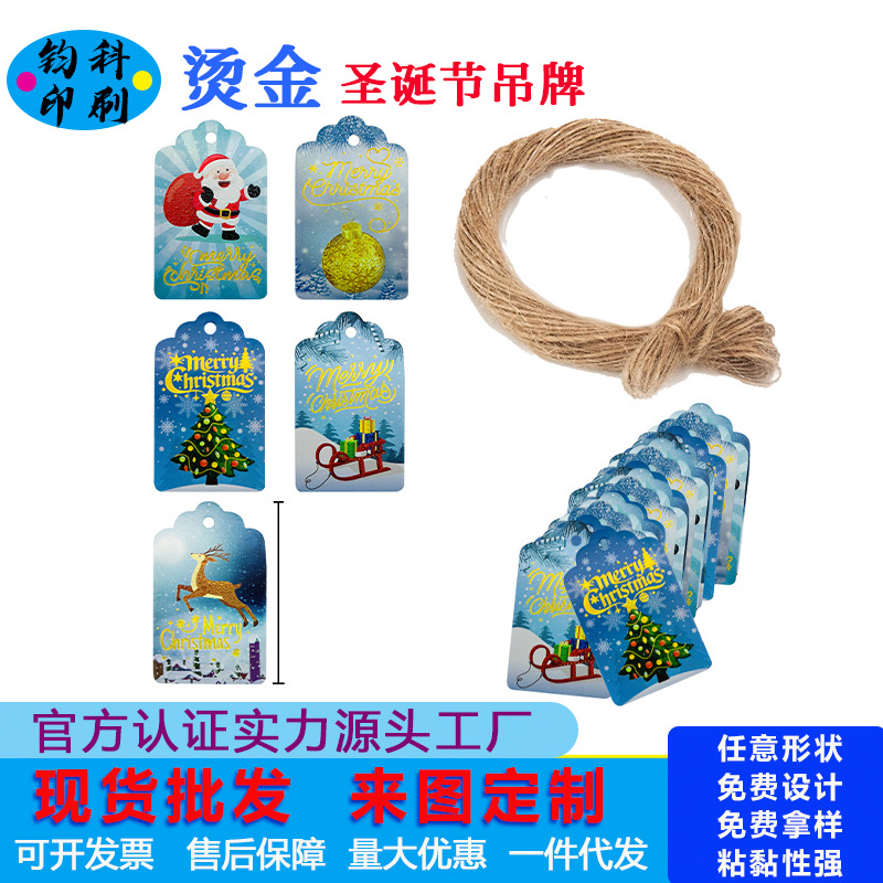 烫金圣诞节Merry Christmas吊牌圣诞节礼品包装吊牌亚马逊圣诞