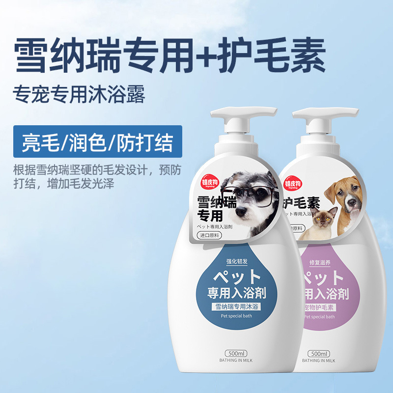 包郵便犬入浴剤除菌かゆみ止め猫入浴剤熊テディ消臭シャンプーペット入浴剤|undefined