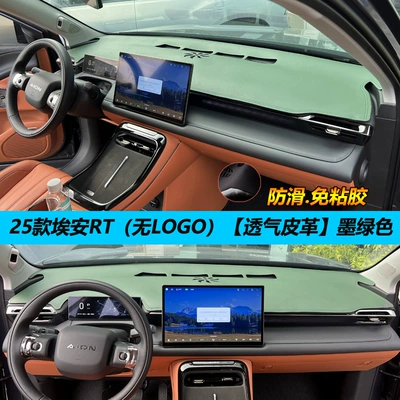 central control instrument panel sunshade, Günəş əleyhinə siperlik - aian-rt-leather-dark-green-without-label