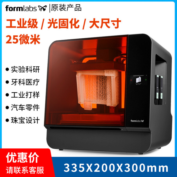 formlabs Highly precise printer