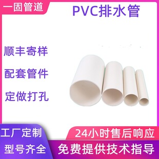 һ�̹ܵ�����pvc��ˮ��110��ˮ���r��������۹�upvc��ˮ��