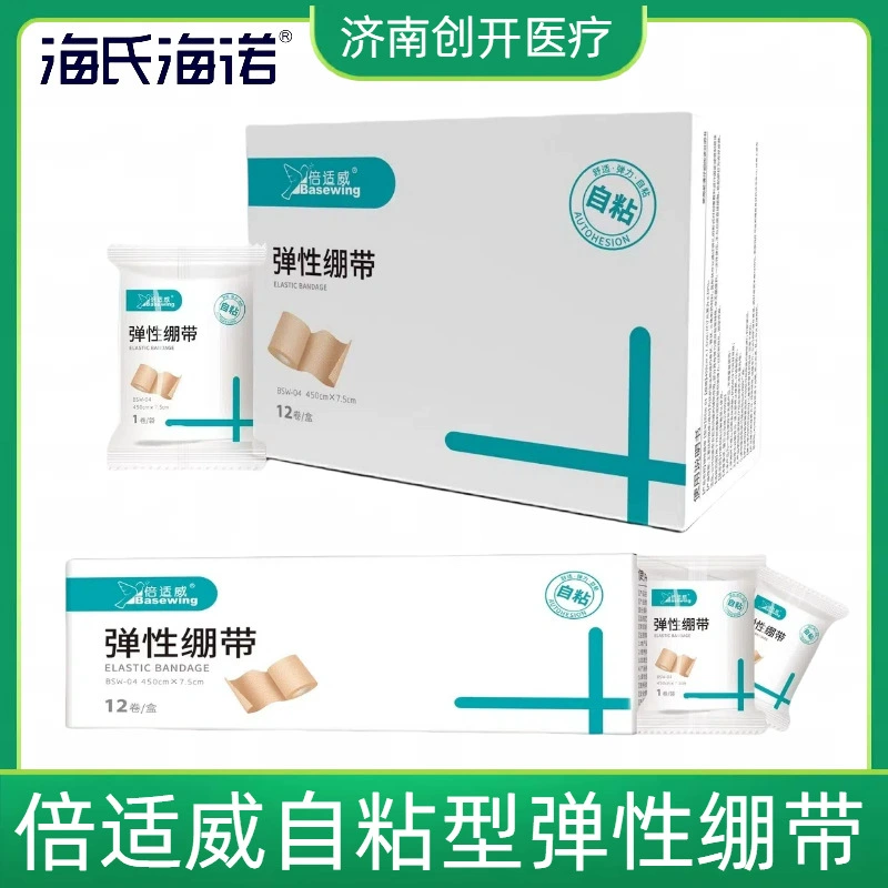 Взрывающий Haiuo Blaxis самоклеящийся тип спортивной фиксации эластичные повязки кожи эластичные повязки