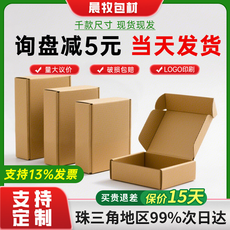 Airplane Box Gift Box Extra Hard White in Stock Chenmu Source Packaging Box Rectangular Cardboard Box Paper Box Size Airplane Box Gift Box Extra Hard White in Stock Chenmu Source Packaging Box Rectangular Cardboard Box Paper Box Size