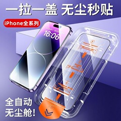 适用苹果17Promax无尘仓16钢化膜iPhone15高清14护眼13防窥手机膜
