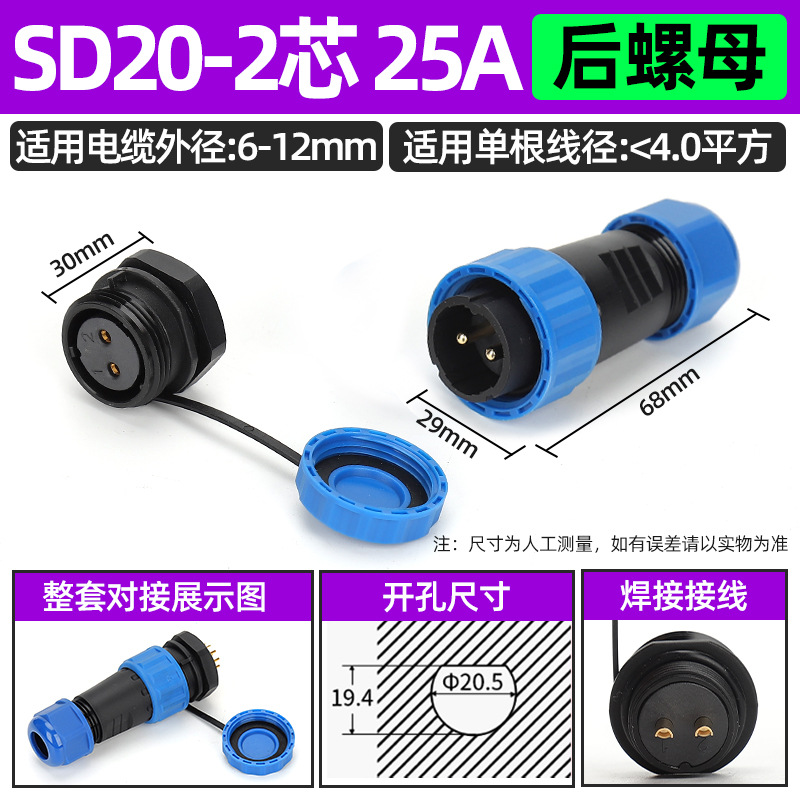 Enchufe de aviación impermeable Conector de cable de acoplamiento macho-hembra sin soldadura LD16/núcleo SD20-2345 enchufe industrial image 144