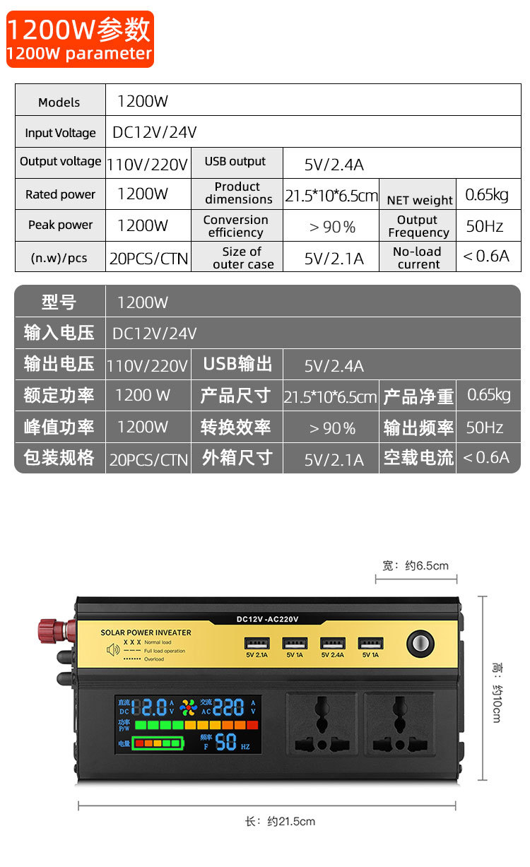 车载逆变器1000W2000W12V转110V220V电池显示